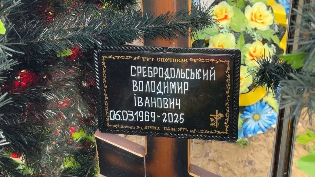 "Не дамо забути цього героя": на Чернігівщині вшанували пам'ять закатованого в полоні бійця Володимира Сребродольського