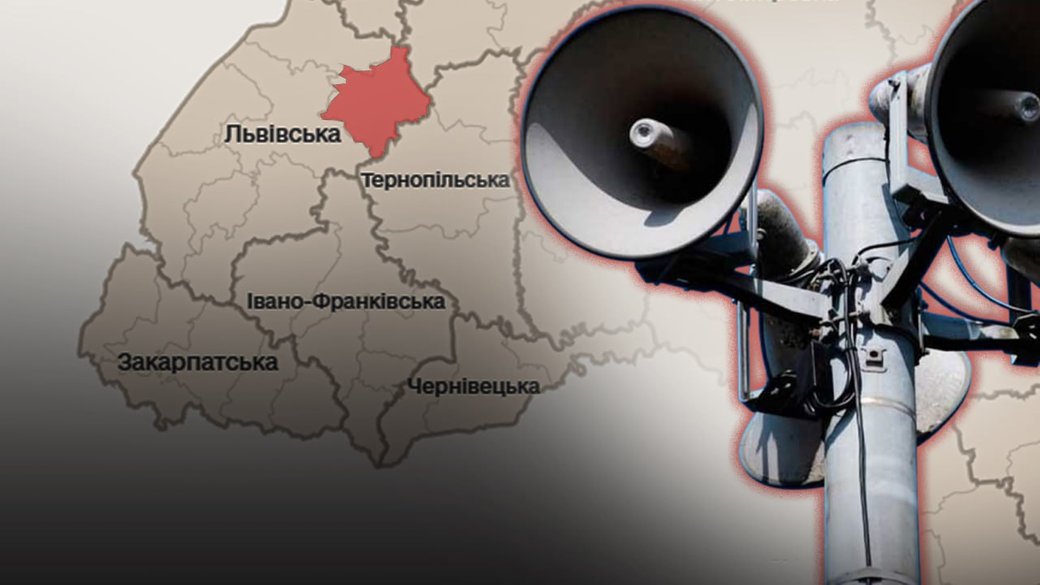 На Львівщині з 12 жовтня запроваджують нову систему сигналів повітряної тривоги: що зміниться