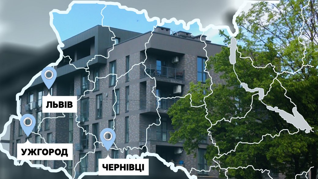 Оренда житла у Львові, Ужгороді та Чернівцях: чому ціни зростають, а квартир катастрофічно бракує