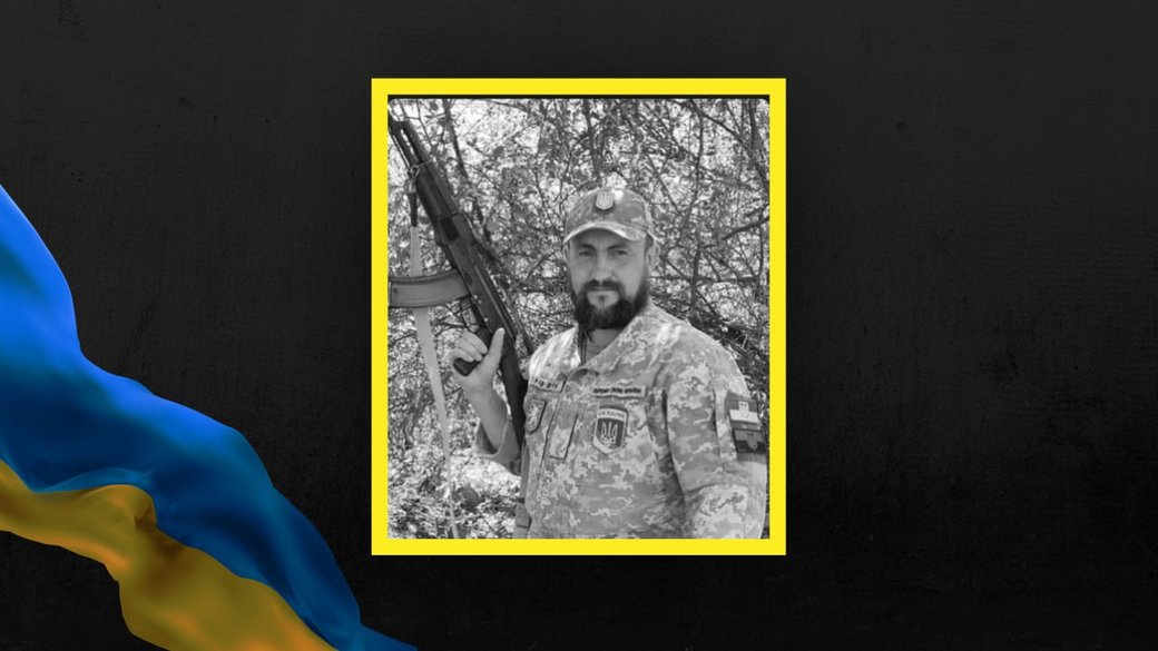 Львівщина прощається з воїном Русланом Сидоровим, який понад три роки вважався зниклим безвісти