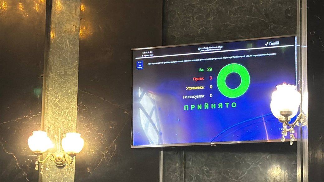 Дрогобич оголосив мораторій на публічне відтворення російської музики після скандалу зі святкування дня народження