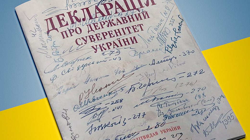 Чому День Незалежності важливий для кожного українця – історія свята