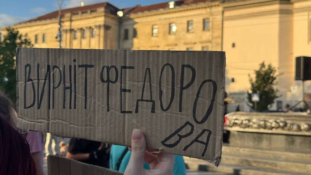Чотирнадцять днів протесту: львів’яни вимагають повернути Федорова до Міноборони та скликати позачергове засідання Ради
