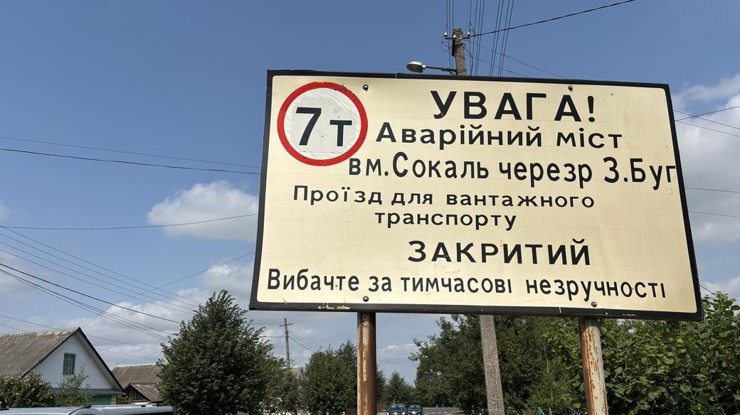 Міст-привид над Західним Бугом: чому стратегічна переправа у Сокалі стоїть замороженою, а рух іде аварійним мостом
