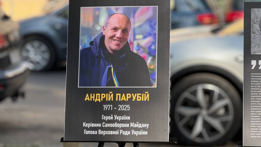 У Львові згадують Андрія Парубія: рік без Героя України та деталі розслідування його вбивства