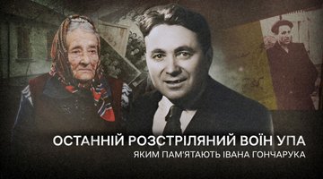 Історія Івана Гончарука: свідчення рідних на Суспільне Харків