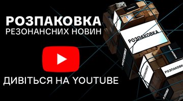 Банер розпаковка на сайт