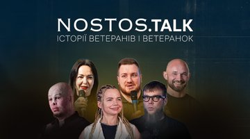 NOSTOS. Повернення героїв. Ветеранські досвіди з усієї країни