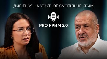 PRO Крим зі Світланою Стеценко