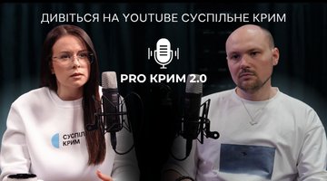 PRO Крим зі Світланою Стеценко