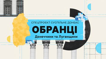 Обранці — спецпроєкт, у якому Донбас розповідає про народних депутатів Донецької та Луганської областей