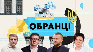 Обранці Херсон