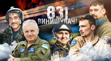 Банер пілоти