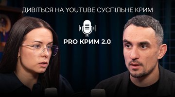 PRO Крим зі Світланою Стеценко