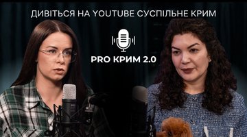 PRO Крим зі Світланою Стеценко