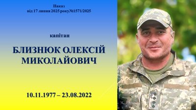У Житомирі родинам загиблих військових передали державні нагороди У Житомирі родинам загиблих військових передали державні нагороди