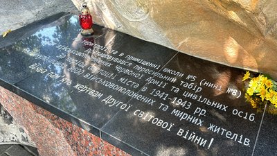 "Пам’ятаємо і дітям своїм розповідаємо". У Сумах відзначили Міжнародний день ромського Голокосту "Пам’ятаємо і дітям своїм розповідаємо". У Сумах відзначили Міжнародний день ромського Голокосту