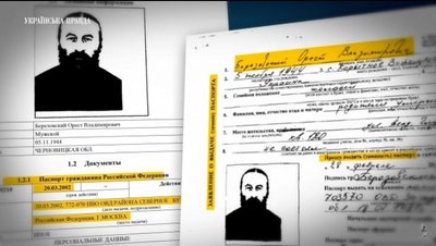 Інформація про російський паспорт митрополита УПЦ МП Онуфрія Інформація про російський паспорт митрополита УПЦ МП Онуфрія