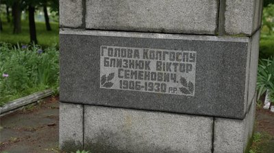 "Сільські легенди – дуже добре, але є історіографія": у селі на Черкащині планують знести пам'ятник голові колгоспу "Сільські легенди – дуже добре, але є історіографія": у селі на Черкащині планують знести пам'ятник голові колгоспу