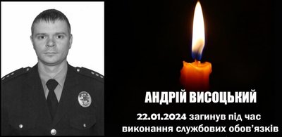 Андрій Висоцький - загиблий Андрій Висоцький - загиблий