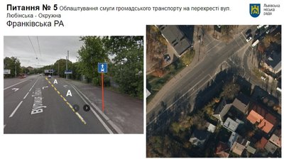 Місце, де планують облаштувати смугу для громадського транспорту Місце, де планують облаштувати смугу для громадського транспорту