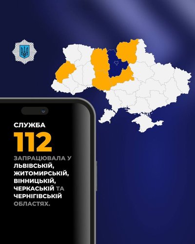 З 1 грудня на Житомирщині екстрені служби можна викликати за єдиним номером 112 З 1 грудня на Житомирщині екстрені служби можна викликати за єдиним номером 112