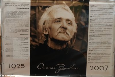 Виставка, роботи Опанаса Заливахи, Івано-Франківськ Виставка, роботи Опанаса Заливахи, Івано-Франківськ