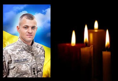 загиблі вінниця загиблі вінниця