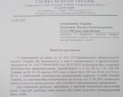 Росгвардійцю, який наказав викрасти мера Голої Пристані на Херсонщині, повідомили про підозру — СБУ Росгвардійцю, який наказав викрасти мера Голої Пристані на Херсонщині, повідомили про підозру — СБУ