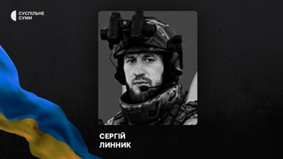 Стало відомо про смерть та поховання 24 захисників із Сумщини Стало відомо про смерть та поховання 24 захисників із Сумщини