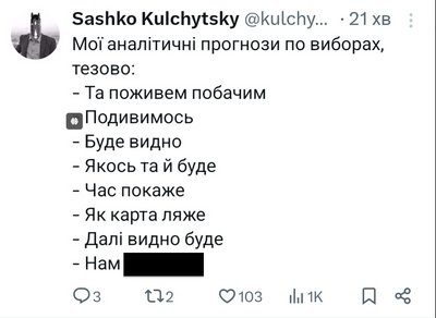 меми про вибори меми про вибори