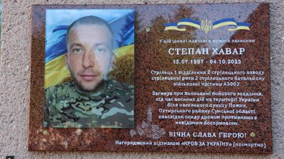 Степан Хавар, меморіальна дошка, 27 травня 2026, Тернопіль Степан Хавар, меморіальна дошка, 27 травня 2026, Тернопіль