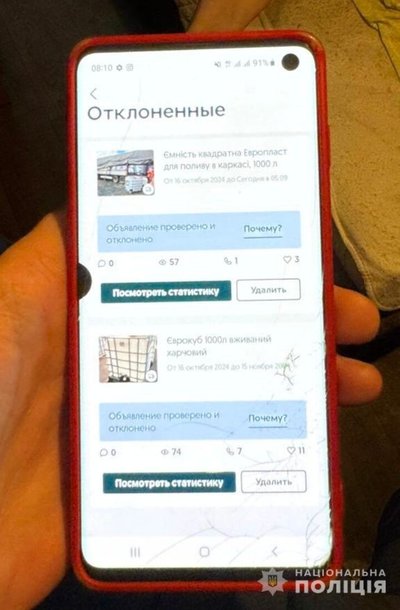 Продавав товари, що не існують: у Кривому Розі викрили імовірного шахрая Продавав товари, що не існують: у Кривому Розі викрили імовірного шахрая