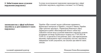 У селищі на Житомирщині на будівництво очисних споруд додатково витратять 12 мільйонів. Що відомо У селищі на Житомирщині на будівництво очисних споруд додатково витратять 12 мільйонів. Що відомо