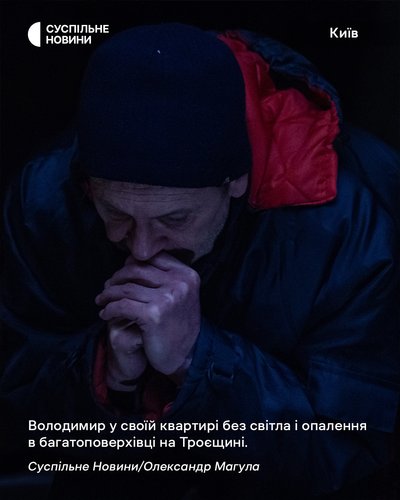 Володимир у своїй квартирі без світла і опалення в багатоповерхівці на Троєщині у Києві Володимир у своїй квартирі без світла і опалення в багатоповерхівці на Троєщині у Києві