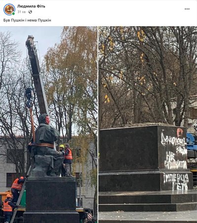 У Києві демонтували пам'ятник Пушкіну на Шулявці У Києві демонтували пам'ятник Пушкіну на Шулявці