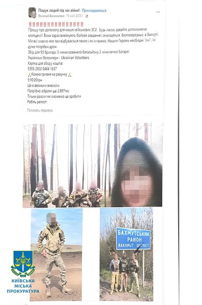 Псевдоволонтерка збирала гроші начебто на автомобілі для військових, а витрачала в онлайн-казино Псевдоволонтерка збирала гроші начебто на автомобілі для військових, а витрачала в онлайн-казино