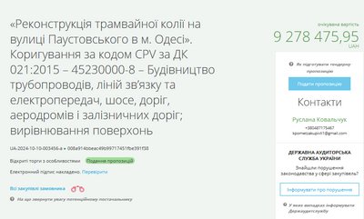 В Одесі планують виділити понад дев'ять мільйонів гривень на ремонт травмвайної колії В Одесі планують виділити понад дев'ять мільйонів гривень на ремонт травмвайної колії