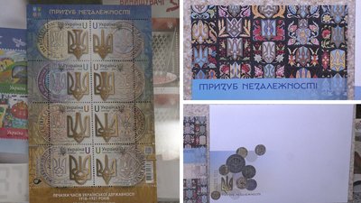 На Кіровоградщині продають марку "Тризуб Незалежності", випущену до Дня Гідності та Свободи На Кіровоградщині продають марку "Тризуб Незалежності", випущену до Дня Гідності та Свободи