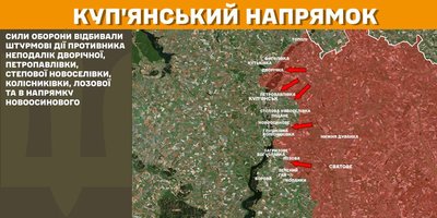 Ситуація на Куп'янському напрямку на ранок 16 лютого 2025 року Ситуація на Куп'янському напрямку на ранок 16 лютого 2025 року