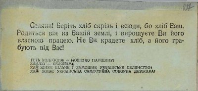 Селяни! Беріть хліб скрізь і всюди Селяни! Беріть хліб скрізь і всюди