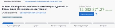 В Одесі за 12 млн грн планують відремонтувати бювет у сквері Мечникова В Одесі за 12 млн грн планують відремонтувати бювет у сквері Мечникова