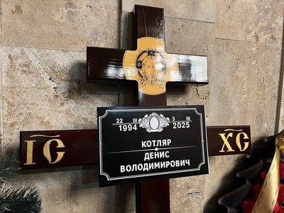 У Харкові попрощалися з поліцейським Денисом Котлярем У Харкові попрощалися з поліцейським Денисом Котлярем