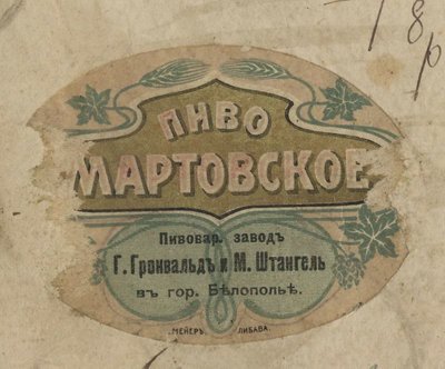 Дім німецьких пивоварів: У Білопіллі військові РФ розбили будинок середини 19 сторіччя Дім німецьких пивоварів: У Білопіллі військові РФ розбили будинок середини 19 сторіччя
