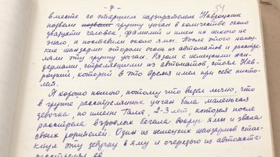 Розстріл ромів під час Другої світової війни на Тернопільщині Розстріл ромів під час Другої світової війни на Тернопільщині