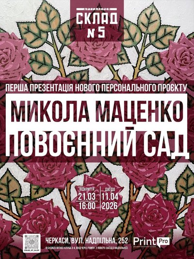 добірка виставок квітня добірка виставок квітня