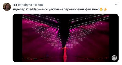 євробачення як реагували у соцмережах