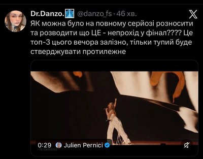 Як українські користувачі соцмереж реагували на другий півфінал "Євробачення-2026"