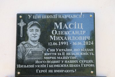 На Вінниччині на честь двох полеглих захисників відкрили пам'ятні дошки На Вінниччині на честь двох полеглих захисників відкрили пам'ятні дошки
