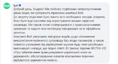 Мовний скандал в Києві: водій таксі відмовився говорити українською та вигнав пасажирок Мовний скандал в Києві: водій таксі відмовився говорити українською та вигнав пасажирок